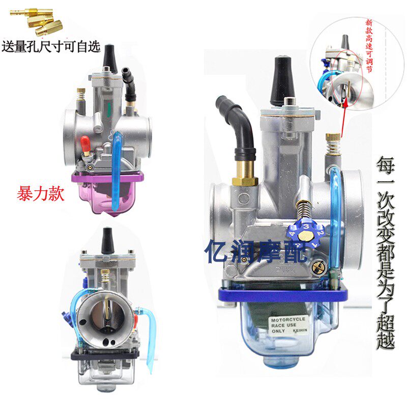 摩托越野车新款PWK可调28MM 34京滨化油器闸刀NC250鬼火T2福喜CQR