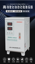 上海人民220V穩(wěn)壓器2KW5KW10KW15KW20KW30KW40KW50KW60KW