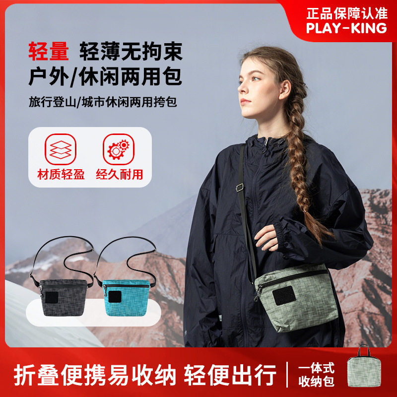 单肩斜挎包轻便运动徒步健身防水手机包可折叠多用钱包男女小挂包,箱包皮具/热销女包/男包,男士包袋,淘宝优惠券,粉丝福利购,淘宝优惠卷