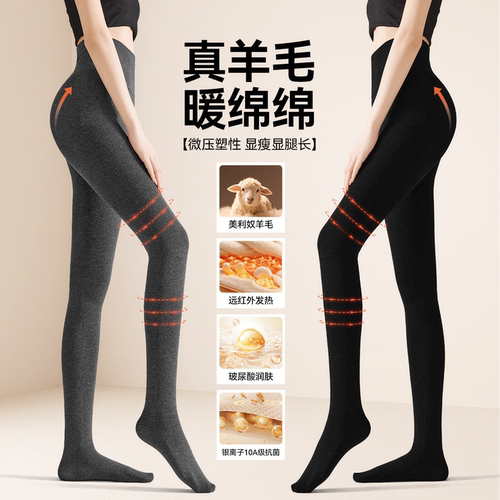 秋冬羊绒羊毛加绒加厚外穿连裤袜