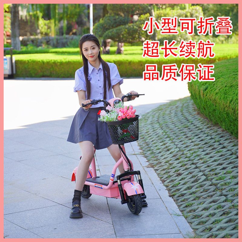 小型迷你可折叠电动滑板车亲子小巧女士代步电瓶车代步车