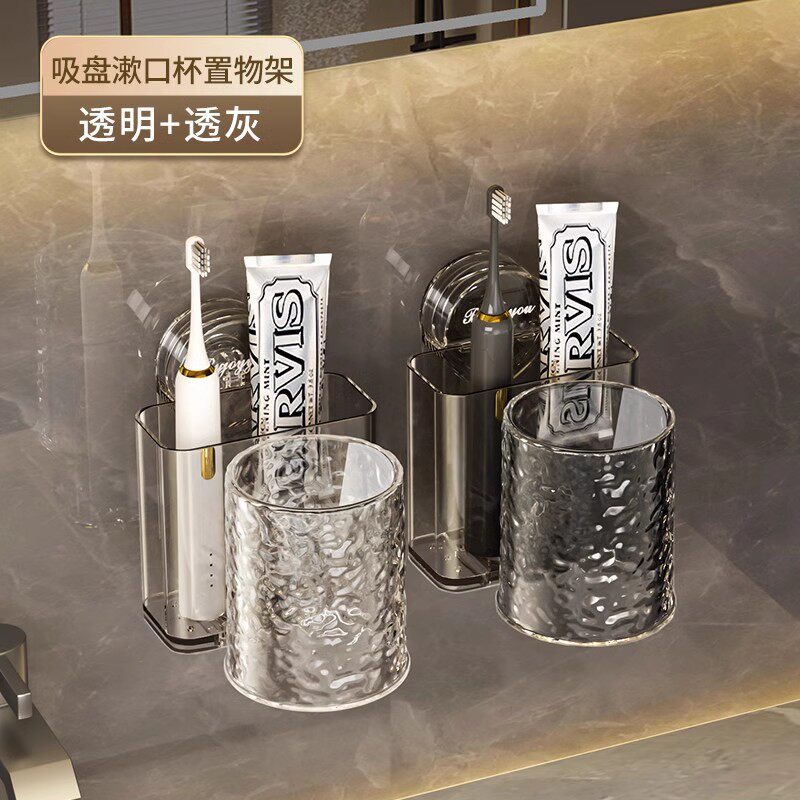 吸盘牙刷置物架卫生间免打孔壁挂电动牙刷架子牙杯漱口杯牙具套装