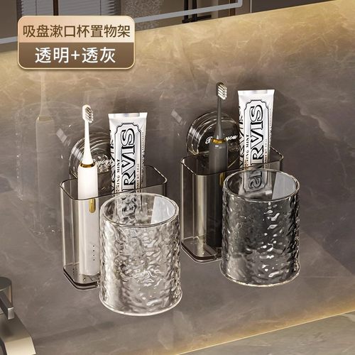 收纳壁挂吸盘牙刷置物架