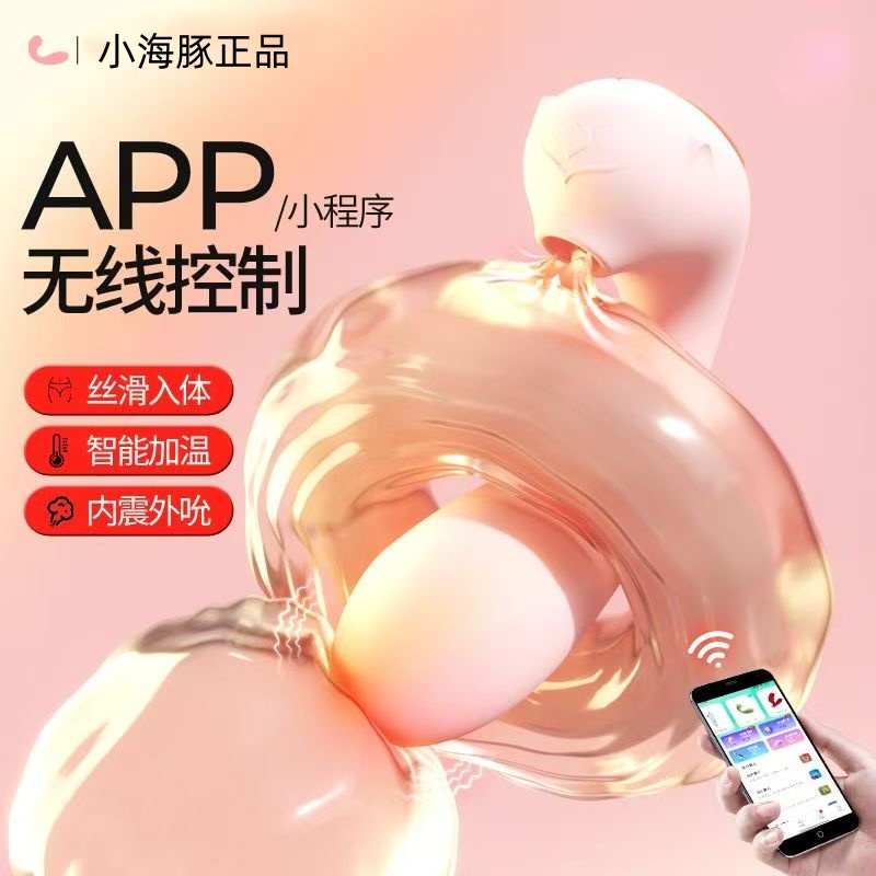 小海豚按摩器棒大人嗨逗豹唐大糖人喜欢diy创意小玩具的女生仪器