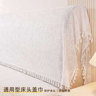 轻奢布艺床头套罩全包床头靠背盖巾卧室改造四季 法式 通用防尘盖布