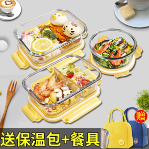 带饭餐盒上班族可微波炉加热玻璃饭盒保鲜专用碗学生分隔便当盒女