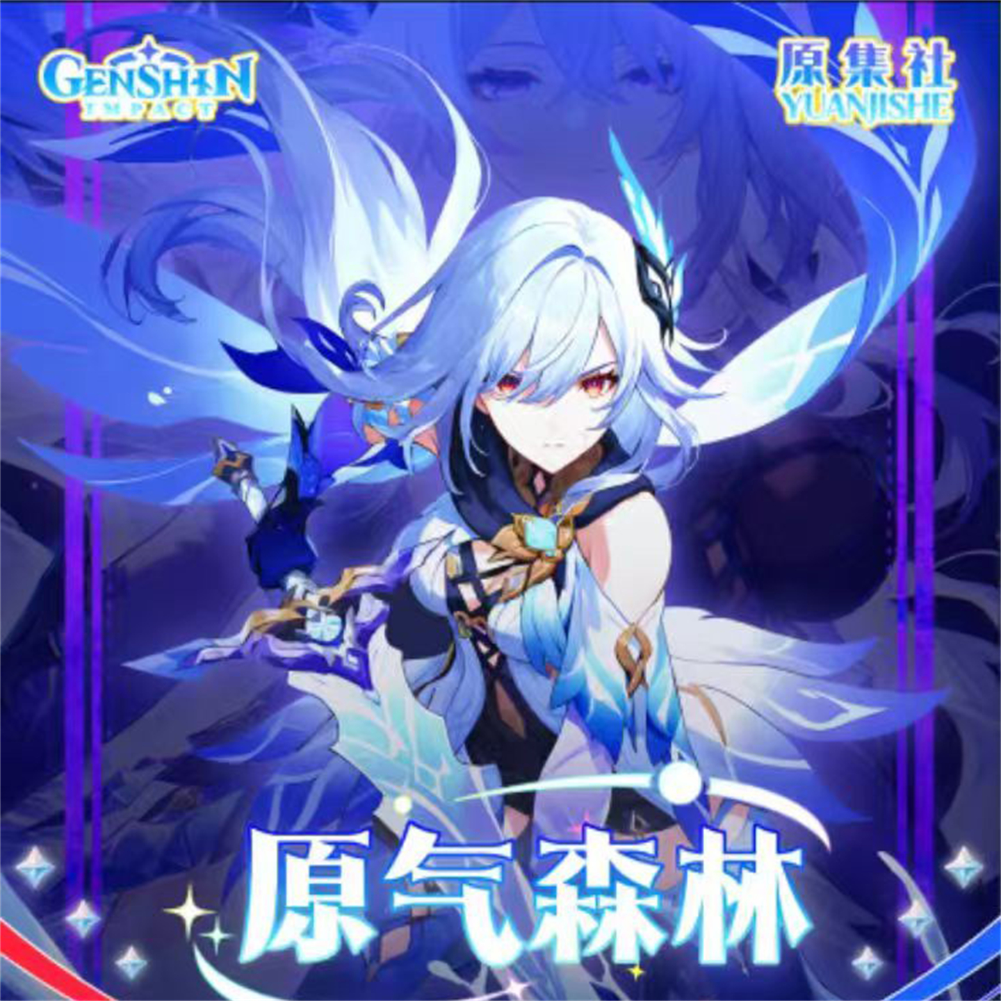 原气森林精灵有约原神收藏卡系列