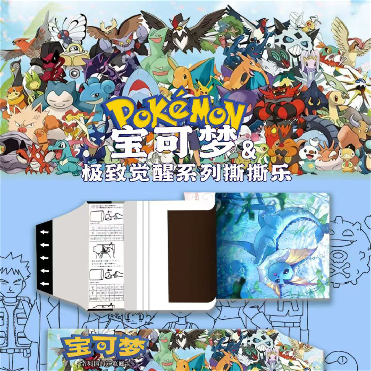 宝可梦觉醒系列撕撕乐收藏卡片盲盒卡牌,模玩/动漫/周边/娃圈三坑/桌游,收藏卡牌/卡片,淘宝优惠券,粉丝福利购,淘宝优惠卷