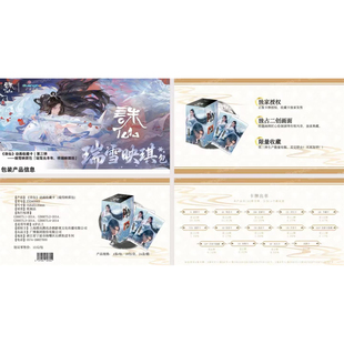 诛仙动画收藏卡瑞雪映琪包第三弹广博文创收藏卡片盲盒卡牌