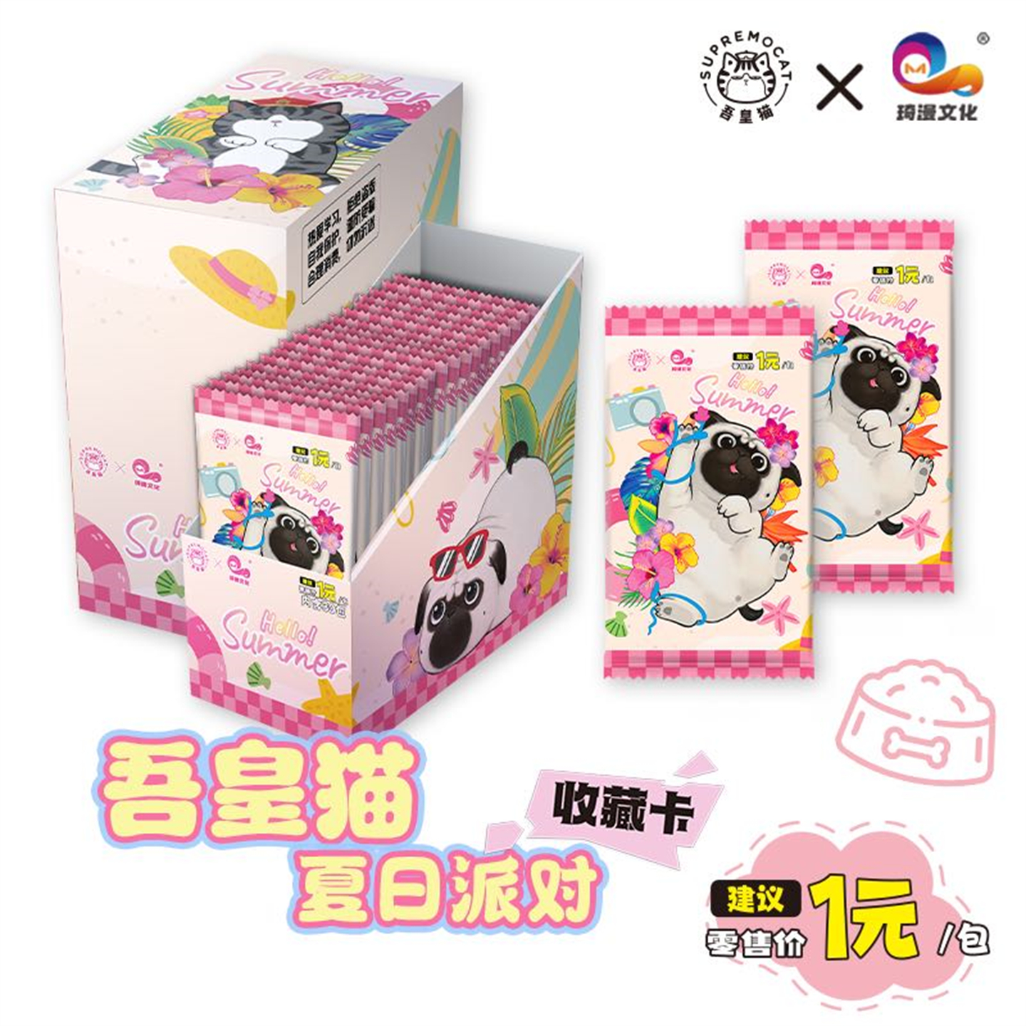 琦漫文化吾皇猫夏日派对收藏卡