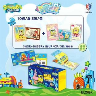 卡宝文创海绵宝宝拍立得卡灵感彩虹第三弹20元 包撕撕乐收藏卡片