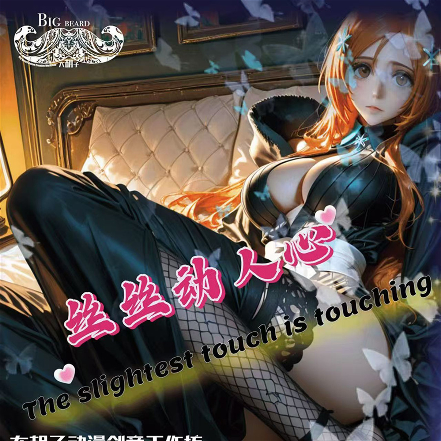 2025丝丝动人心收藏卡片盲盒