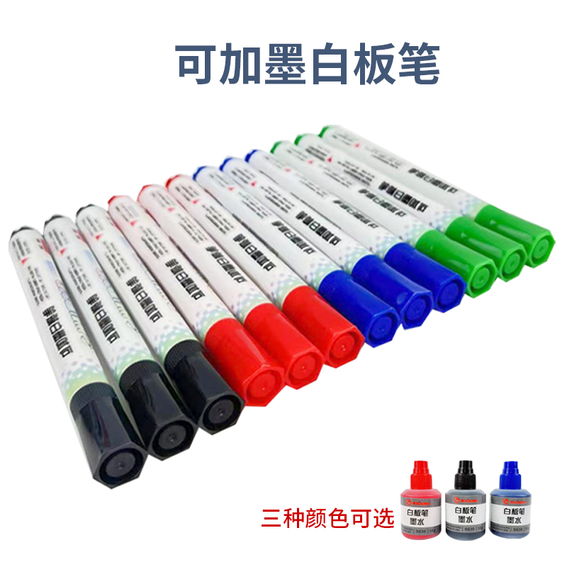 书写画画家用记事留言学生白板笔
