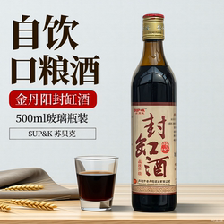 金丹阳封缸酒 苏贝克 丹阳特产黄酒 甜型 糯米酿造 500ml单瓶装