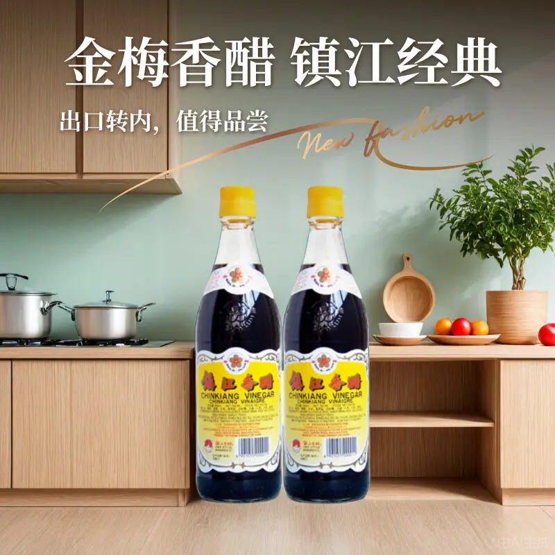 金梅牌镇江香醋纯粮食酿造正品