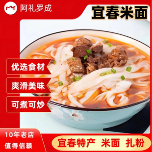 江西干扁米粉切粉米面宜春特产手工宽米粉宜春米面扎粉2斤装包邮