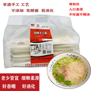 丰城特产手工细面线面纯手工超细挂面龙须面月老人宝宝孕妇月子