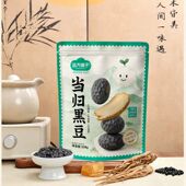 当归黑豆即食无添加无防腐即食零食女性营养健康茶点