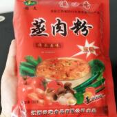 江西蒸肉粉五香味蒸肉米粉家庭美味调料实惠包装 5包