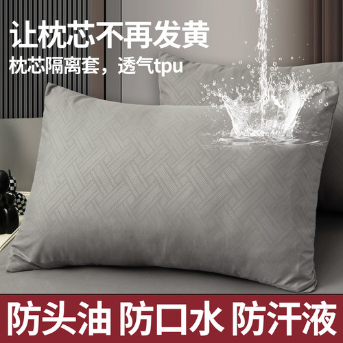 防水防头油枕套一对装单人枕头套