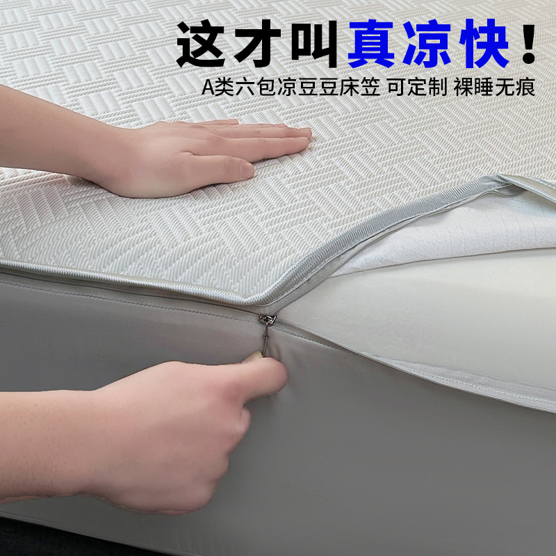 六面全包床笠2025新款四季通用拉链床罩床垫保护罩防水隔尿床单套