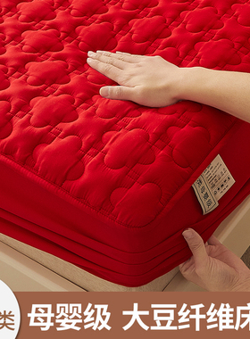 A类喜庆结婚红色床笠2025年新款夹棉单件床罩席梦思床垫保护罩套