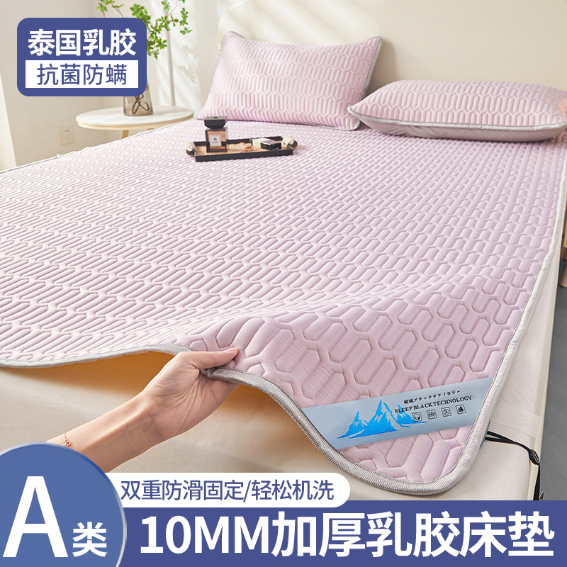冰丝乳胶凉席三件套加厚床垫可水洗床笠款折叠学生宿舍单人空调席