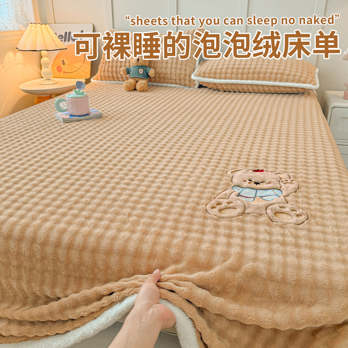 牛奶绒床单单件2026新款冬季单人双人法兰珊瑚绒被单加绒保暖毛毯