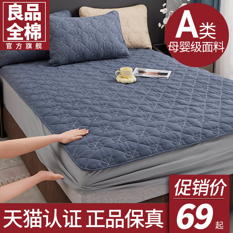 超防滑亲肤透气全棉抗菌夹棉床笠