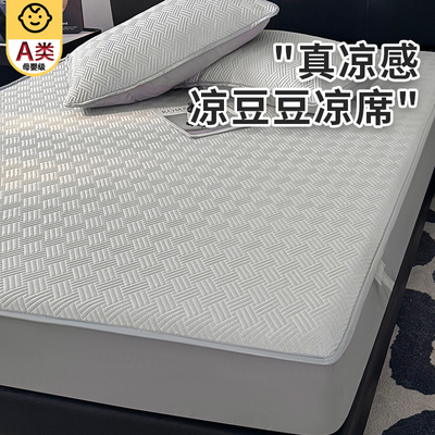 2026新款冰丝凉席床笠款夏季床罩