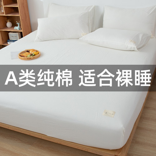 A类母婴全棉水洗棉亲肤裸睡床笠