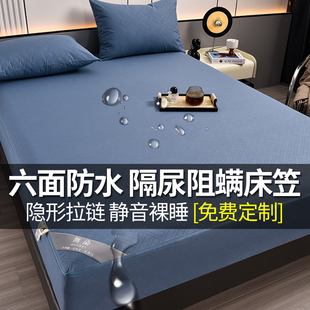 夏季 六面全包儿童床笠防水隔尿床垫防尘罩婴儿a类可水洗 2024新款