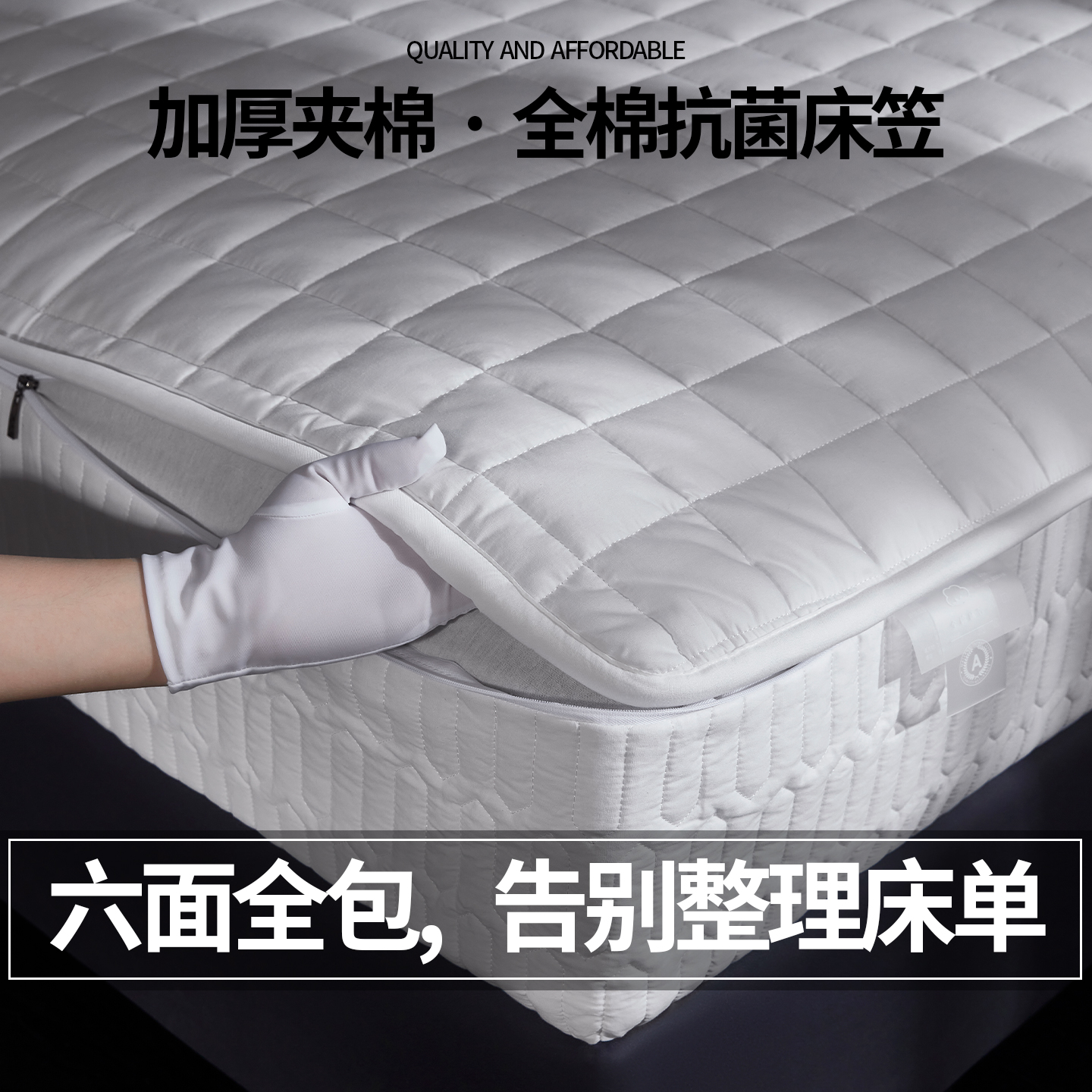 纯棉夹棉床笠单件六面全包防尘罩