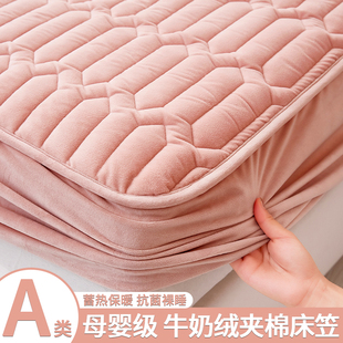 四季 牛奶绒床罩床笠2024新款 通用夹棉加厚床垫保护罩套全包床笠罩