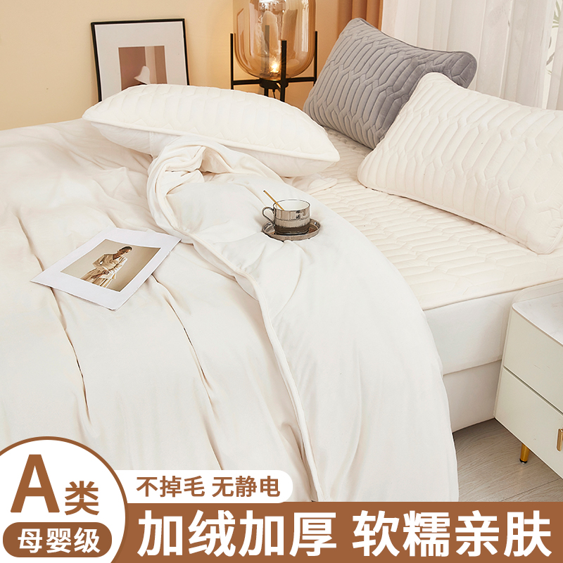 秋冬季牛奶绒四件套2025新款冬季加绒床单被罩三件套床品加厚保暖