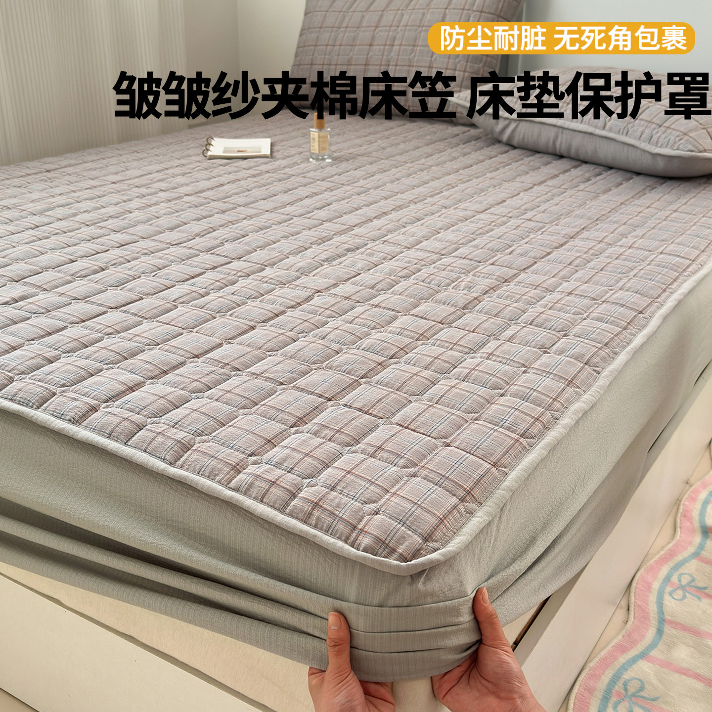 床笠180cmx200cm床笠罩隔脏防尘罩床罩遮灰尘全盖式床罩2026新款