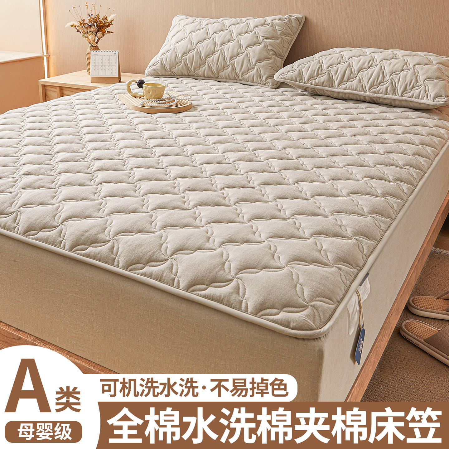 全棉水洗棉床笠A类纯棉床笠单件夹棉全包床罩床垫保护罩防滑防尘,床上用品,床笠,淘宝优惠券,粉丝福利购,淘宝优惠卷