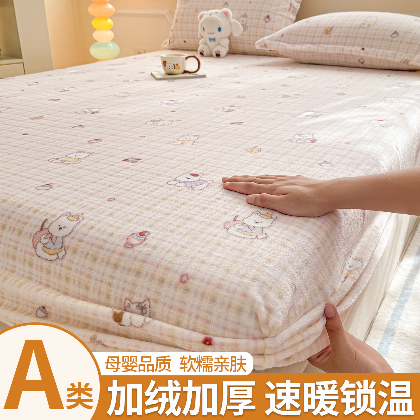 牛奶绒床笠单件冬季加绒珊瑚绒床垫保护罩法兰绒防滑床单冬天床罩