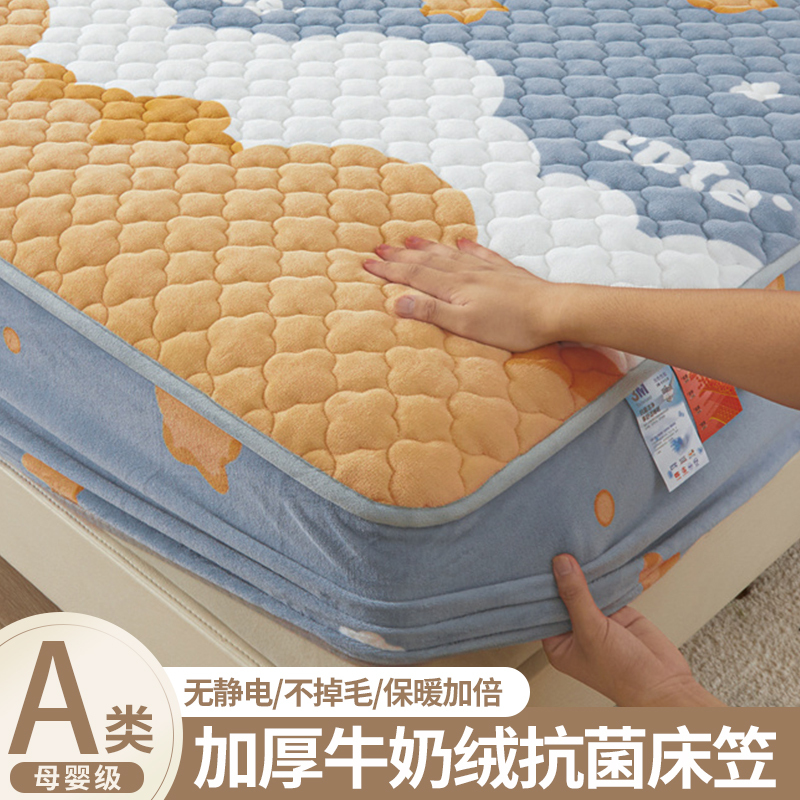秋冬牛奶绒床笠罩加绒床垫保护罩