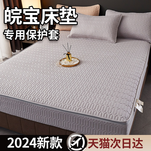 夹棉床笠六面全包皖宝床垫保护罩