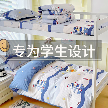 全棉纯棉宿舍床上三件套床单被套被芯床垫单人床六件套大学生床品