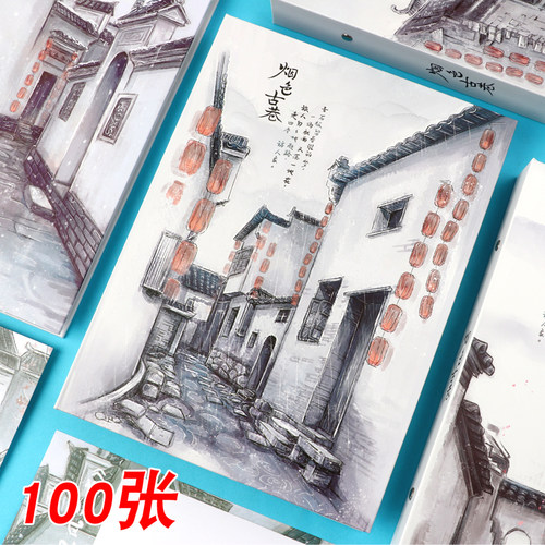 烟色古巷100张加厚同学录