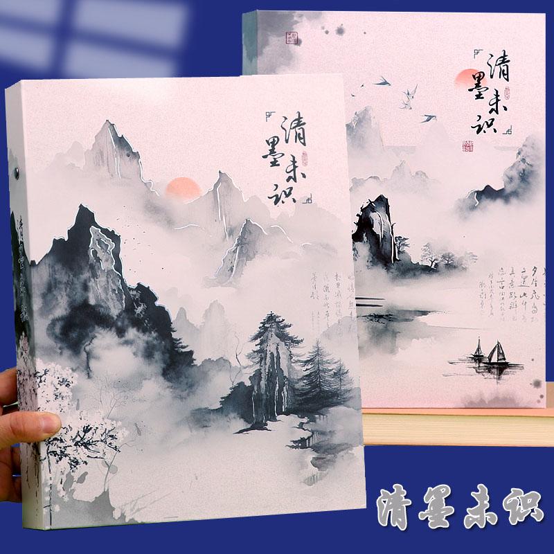 中国风水墨同学录高颜值100张
