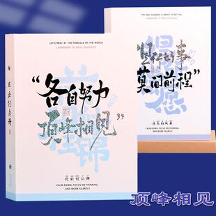 同学录小学生六年级2025新款高颜值ins风小众不撞款毕业纪念册