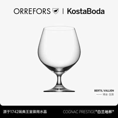 Orrefors水晶玻璃白兰地酒杯