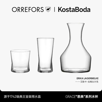 Orrefors进口北欧水晶玻璃杯套装