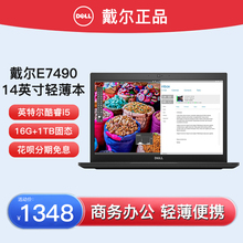 Dell/戴尔 Latitude E7440笔记本电脑轻薄游戏本高配置英特尔i5i7