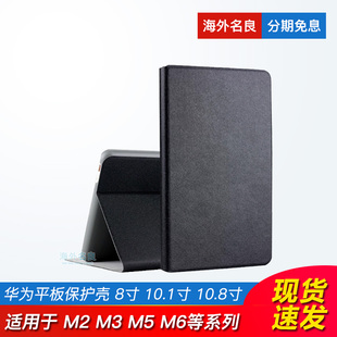 华为平板保护套适用于 M6 M5 M3 M2青春版8寸10寸CPN-W09 BAH-AL00 SHT-W09 CMR-AL09平板皮套