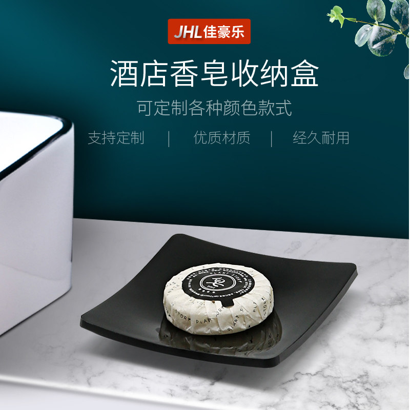亚克力洗手台皂碟酒店卫生间专用亚克力香皂碟子高级轻奢皂碟托盘图片