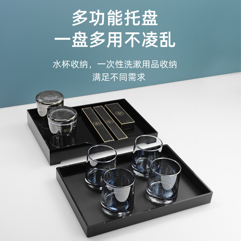 酒店客房专用托盘长方形洗漱用品牙具盒防滑亚克力放杯子茶壶盘图片